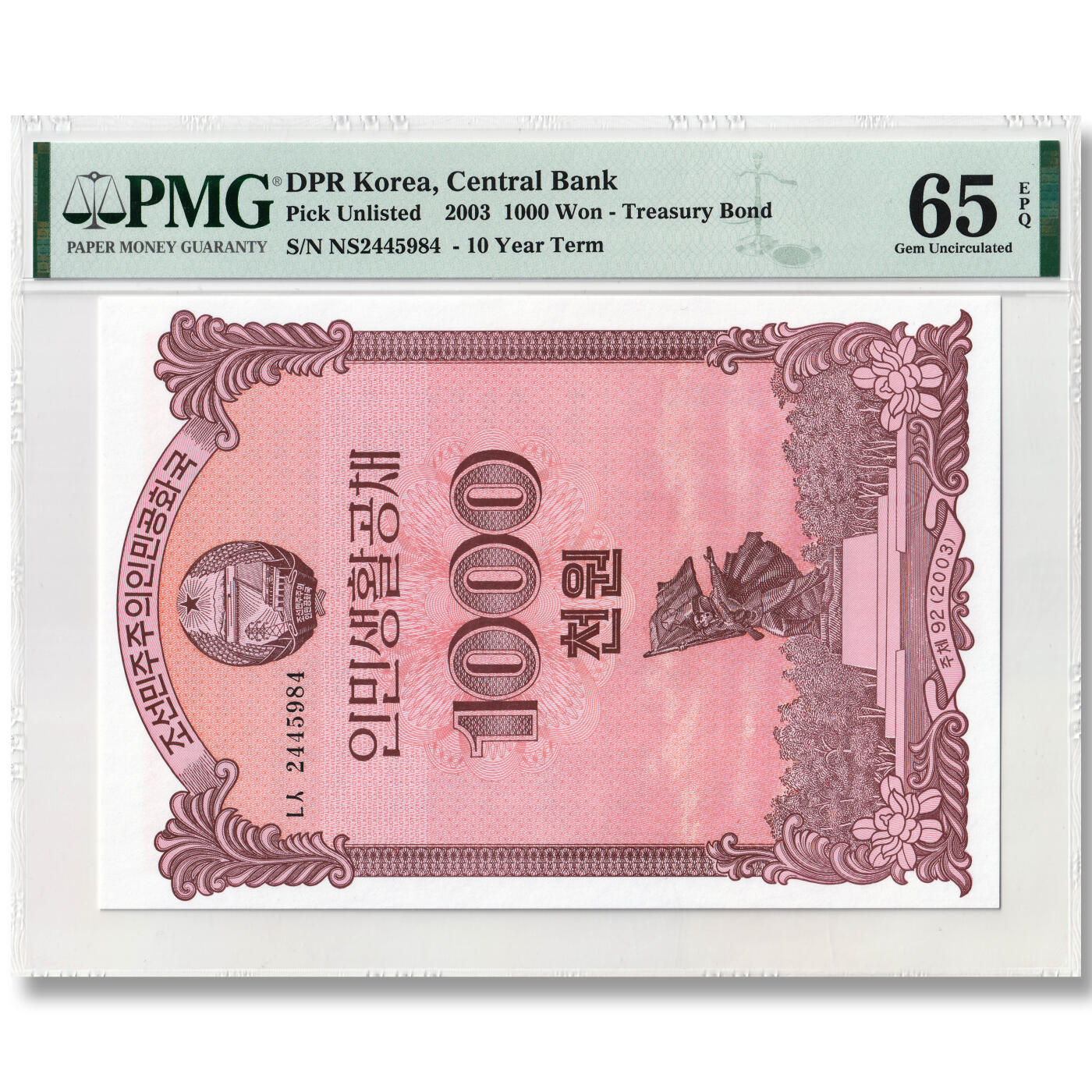 2003年朝鲜-人民生活国债券1000元大票幅 PMG65