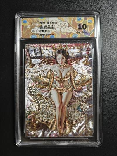 天玑星卡拍第184期《4.6周一截拍》持续收拍收评中 满赠卡需备注 - 焱卡文化 妖姬传 刷子 铁扇公主 幻彩折光 CCG10