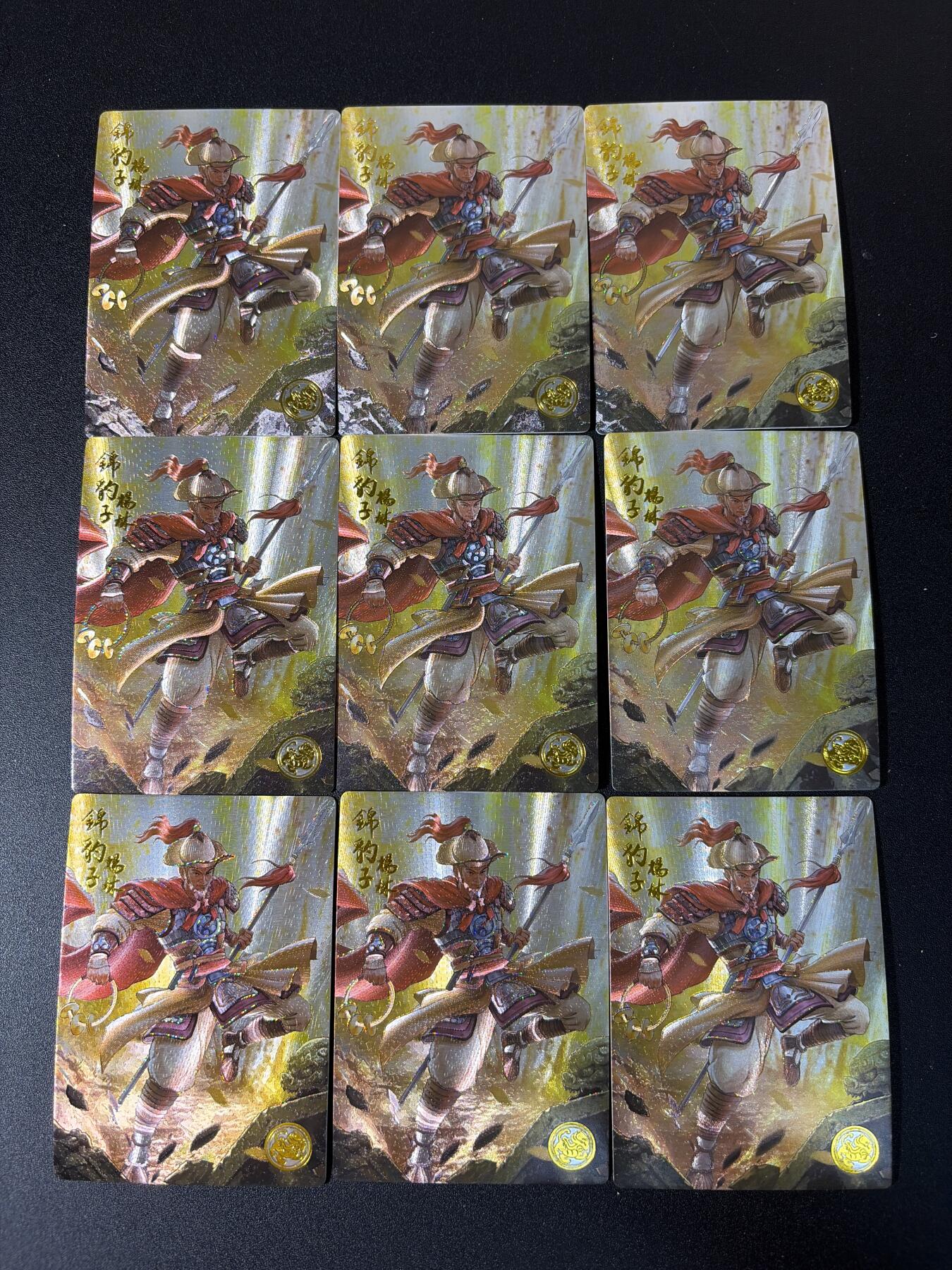 NO.29 好又多金牌大场，每周一站式配齐，方便凑单！（卖家送拍0抽成！周6晚9点截拍！） 道义水浒 流沙粗闪卡 地煞热门人物锦豹子杨林九宫一套 共9张