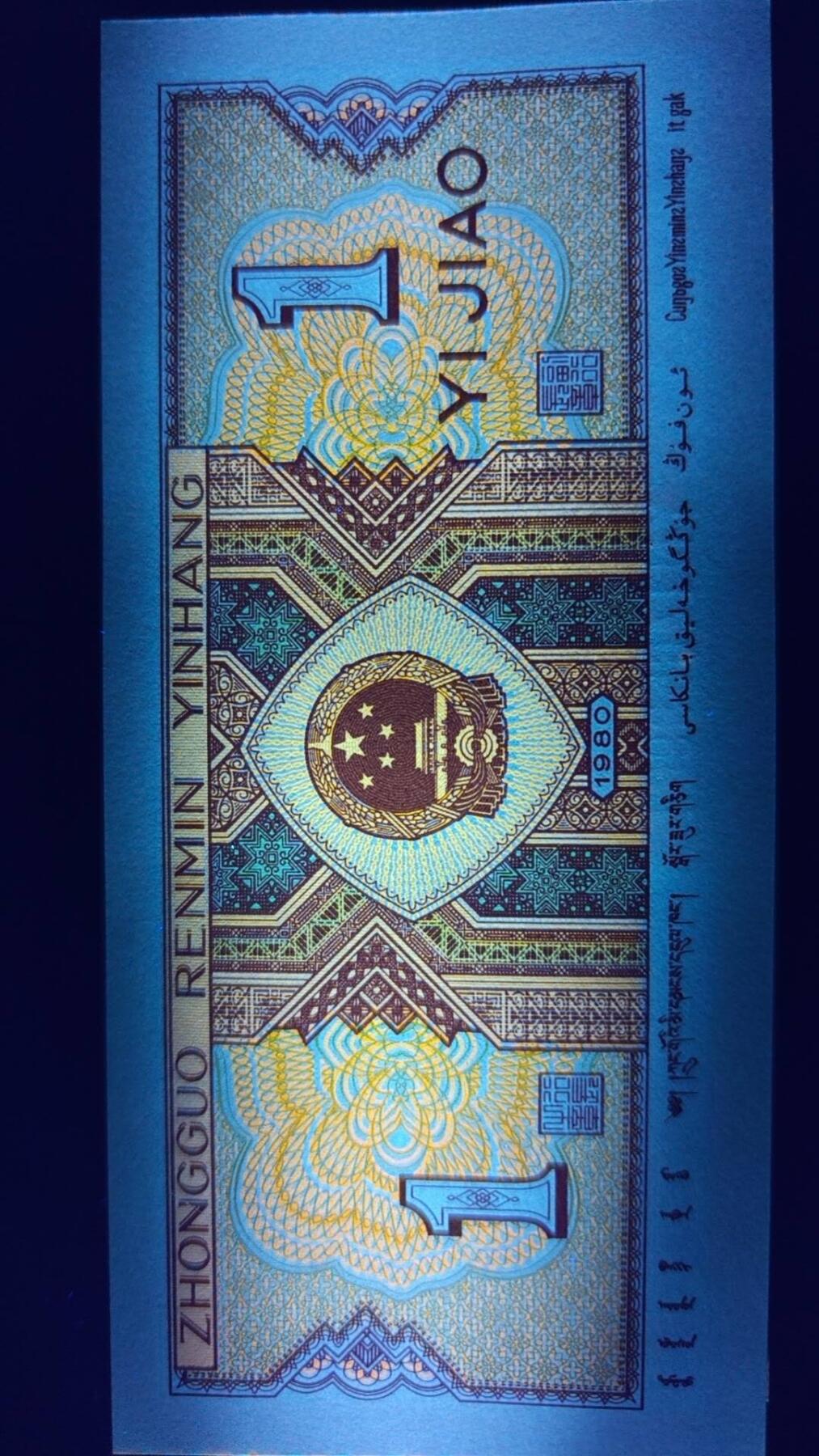 四版荧光币42 YN特强黄金甲一刀，微微油