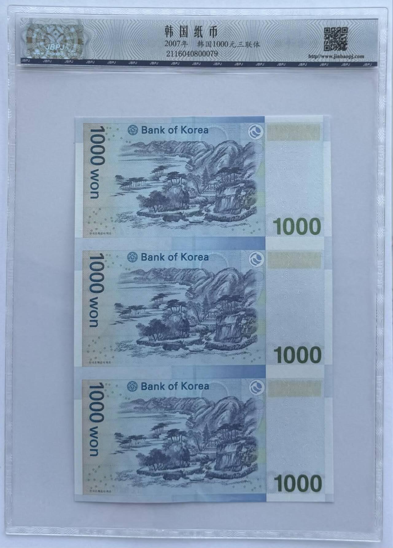 外国纸币专场260404场 三连体/补号AA……E，韩国2013年1000元连体钞UNC。（金宝评级68分）