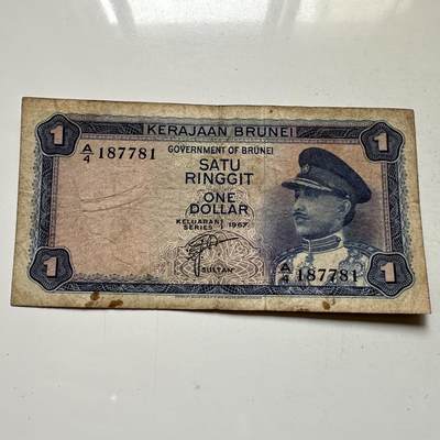 🌹外币初藏🌹🐯2026年第37场   每周二四六晚8️⃣点 接代拍 - 文莱 1967年一元