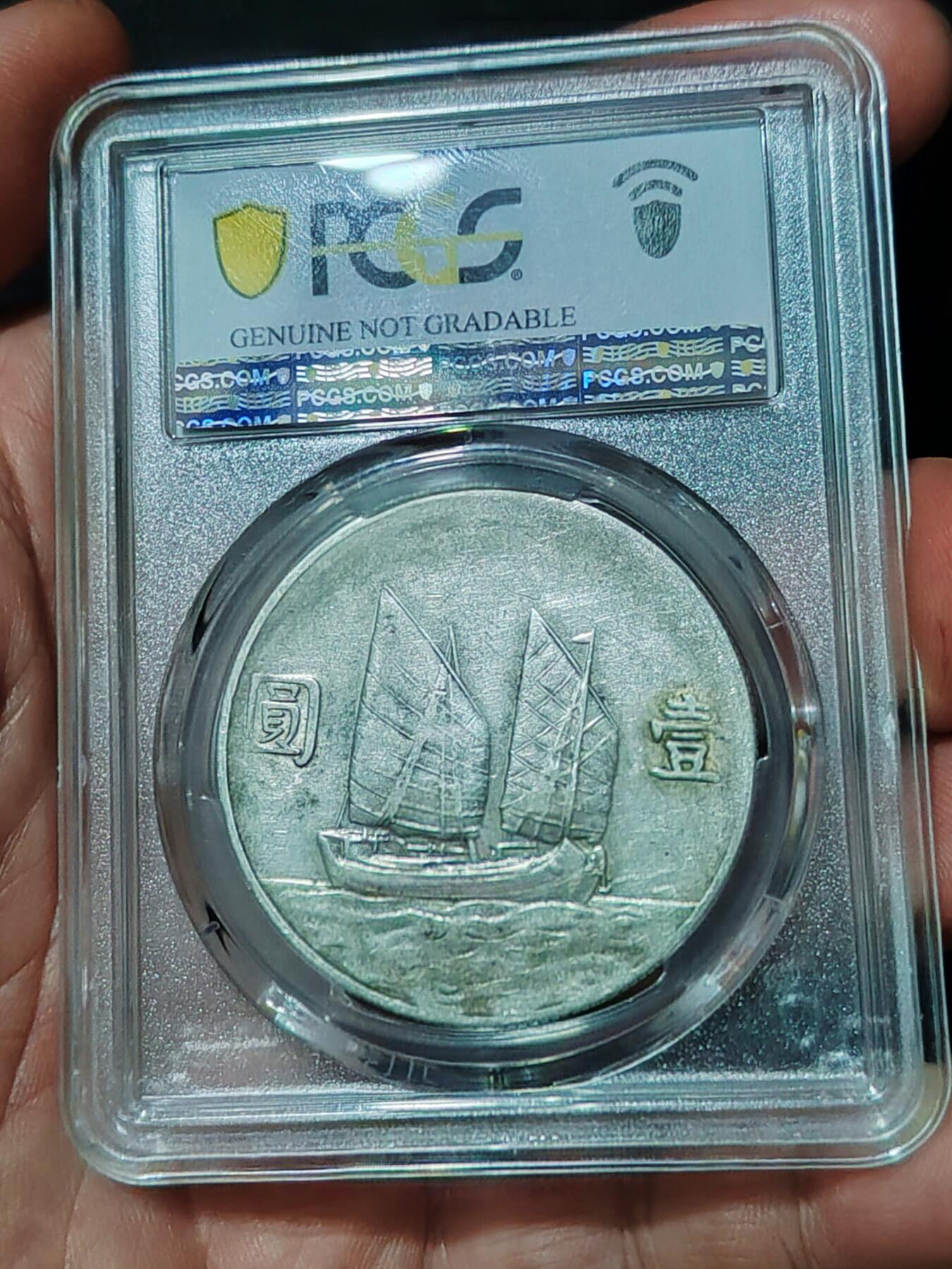 PCGS，VF97二十二年船洋味道不错 低评