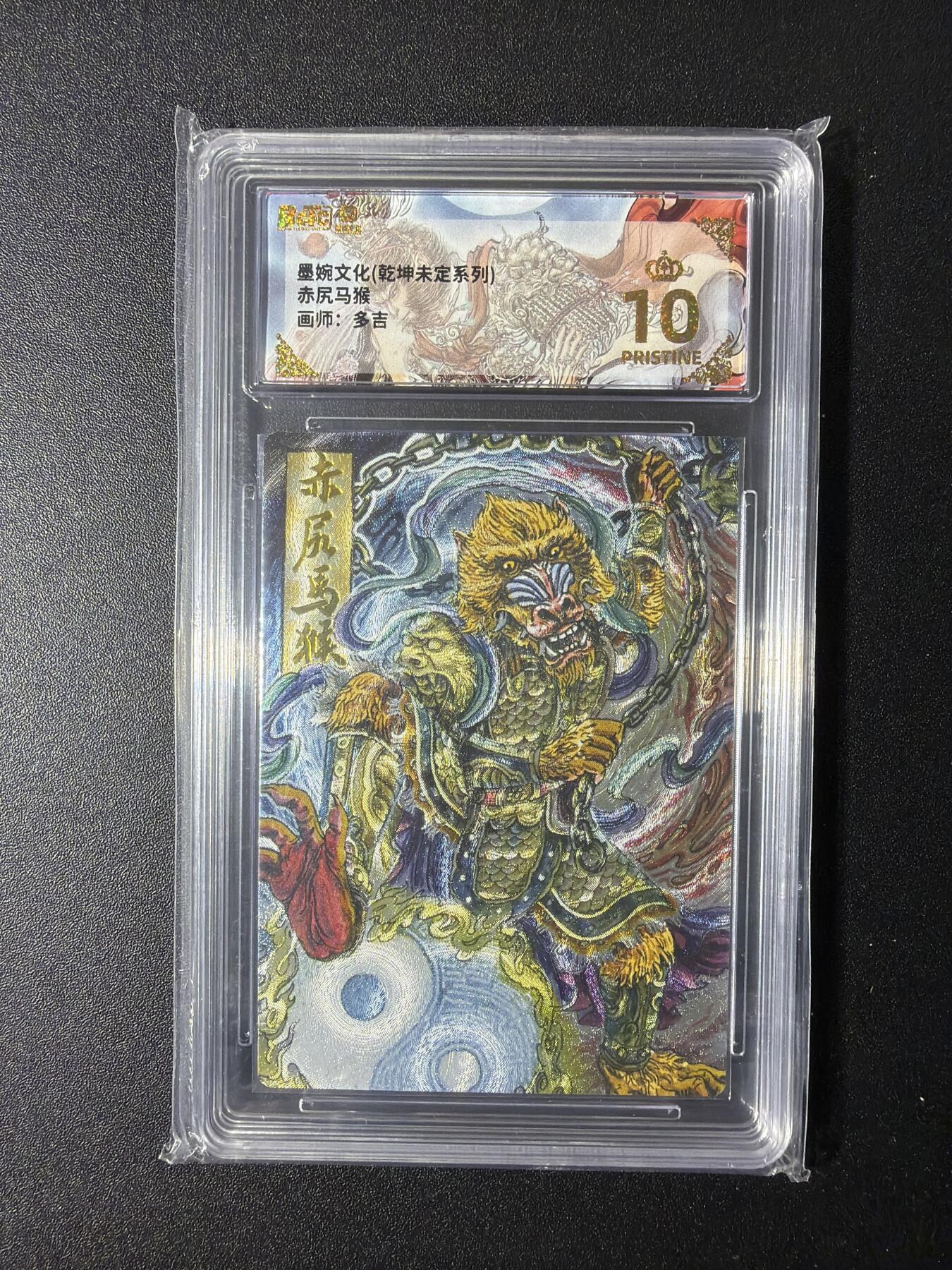 NO.29 好又多金牌大场，每周一站式配齐，方便凑单！（卖家送拍0抽成！周6晚9点截拍！） 【爆金】墨婉文化 乾坤未定 多吉 赤尻马猴 粗闪