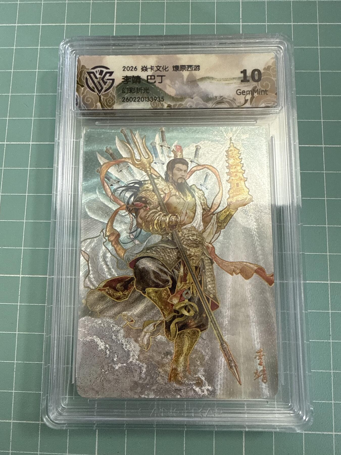 卡牌发烧友第27期，金牌大场，主打性价比，随单带裸卡，进群抢包邮红包（持续收拍品，每周六晚23:00截拍，好又多福利放送，）