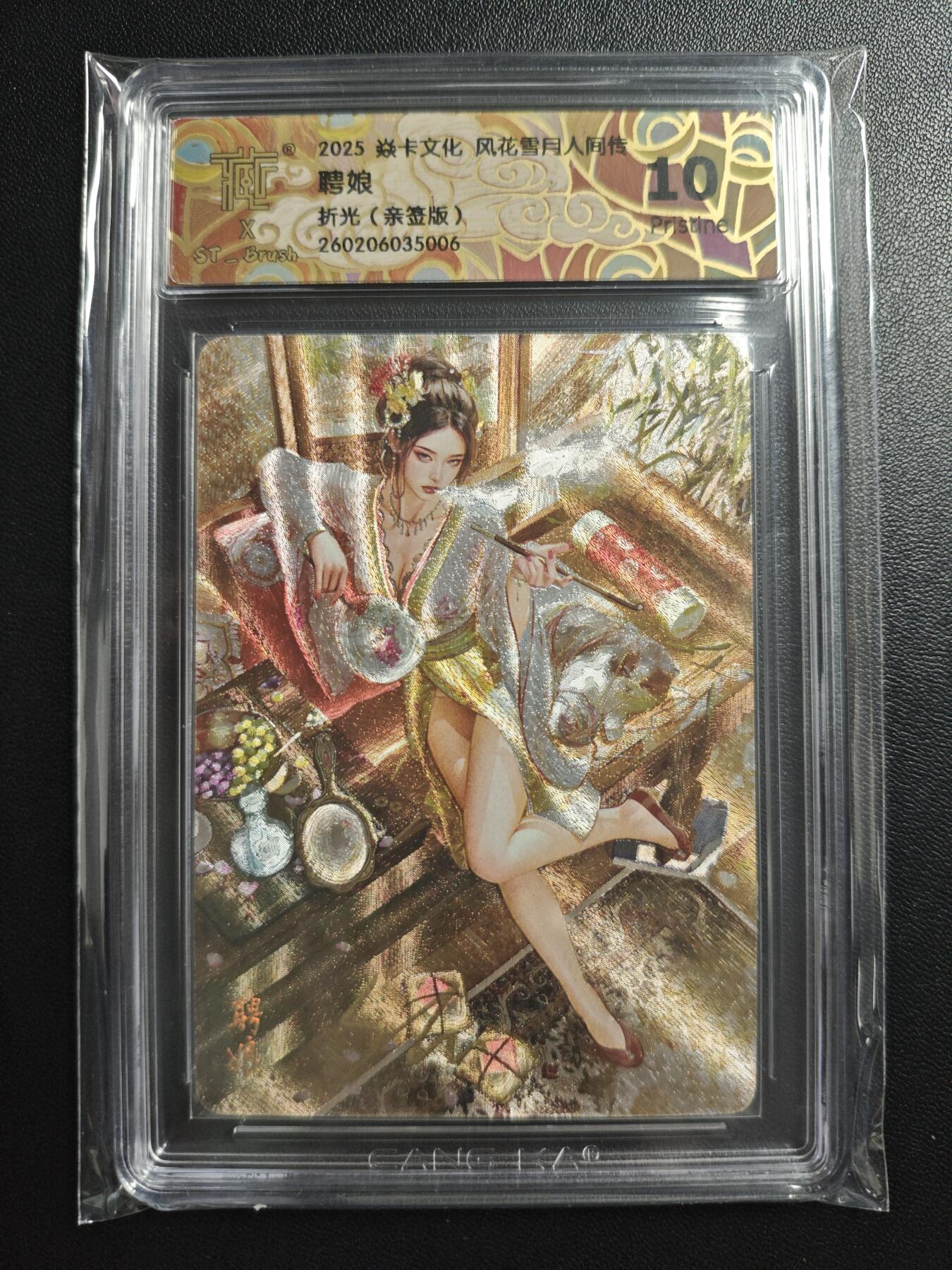 天玑星卡拍第184期《4.6周一截拍》持续收拍收评中 满赠卡需备注