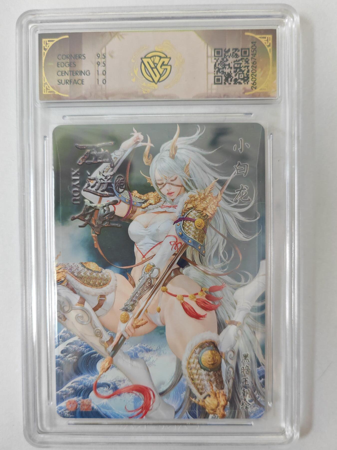 大麦马年第二场