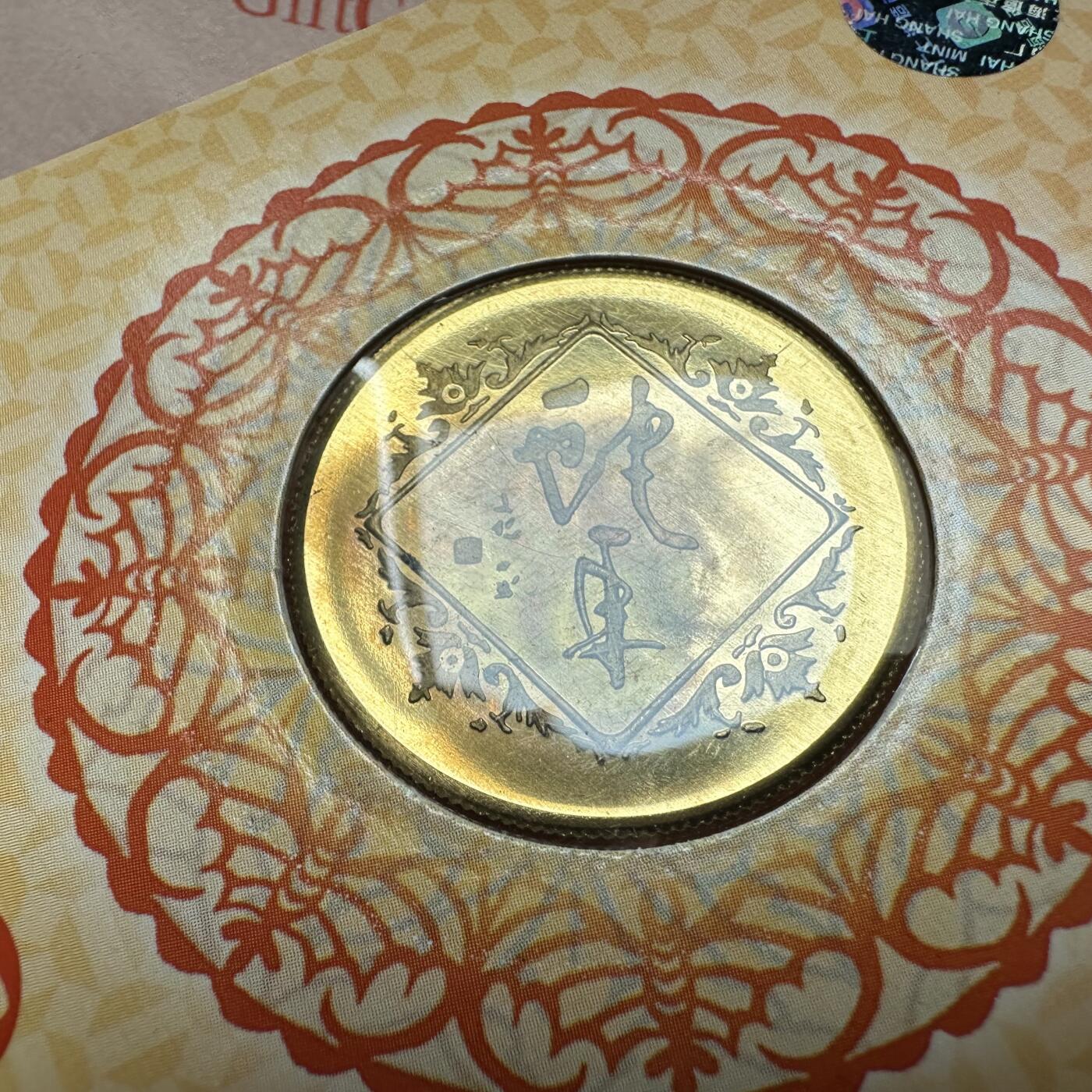 🌹外币初藏🌹🐯2026年第37场   每周二四六晚8️⃣点 接代拍 2001年蛇年 生肖纪念章 上海造币厂 d