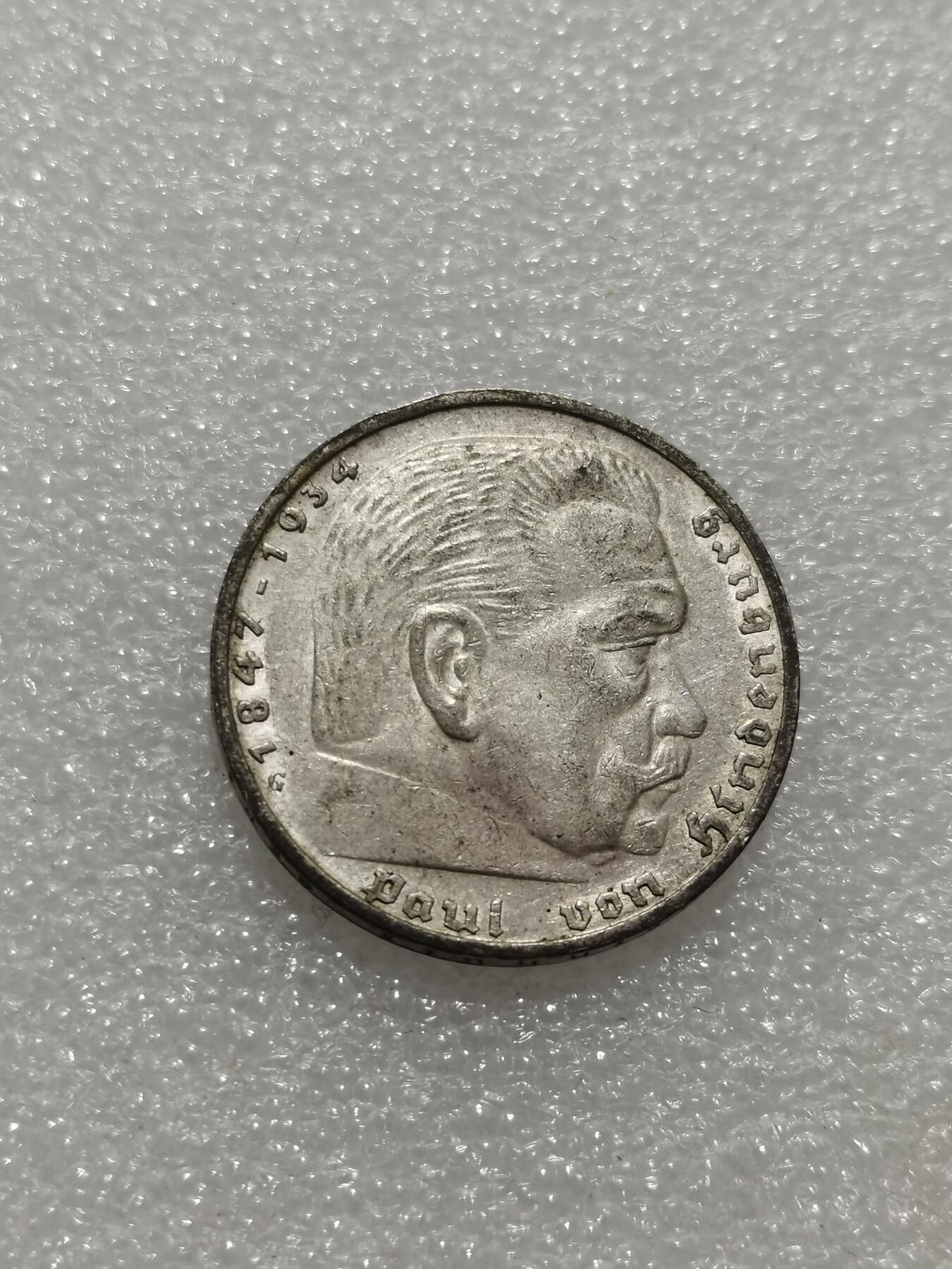 天下钱庄专场欢迎参拍 德国兴登堡5马克银币