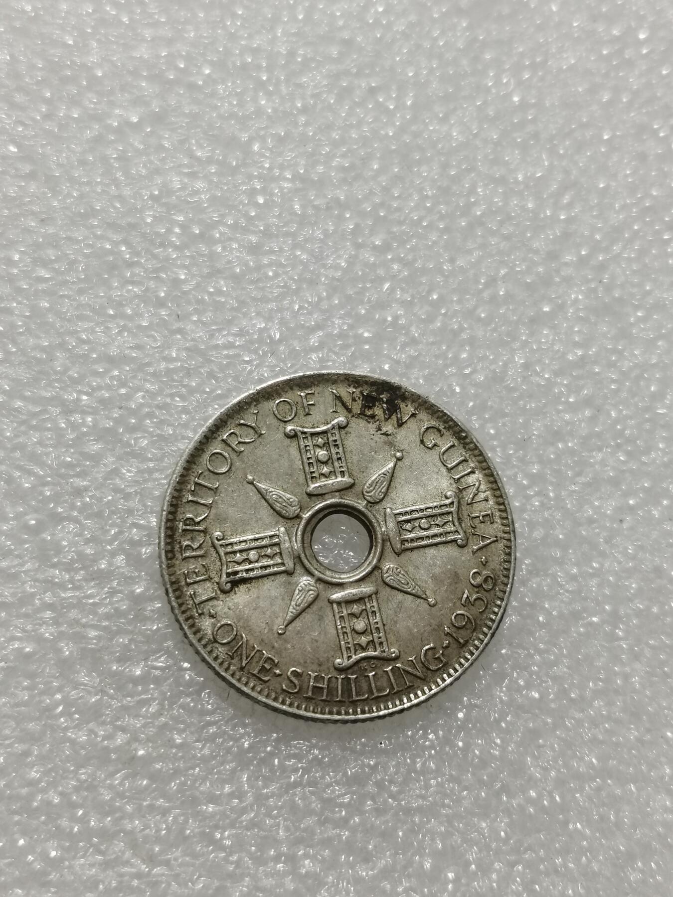 天下钱庄专场欢迎参拍 新几内亚中孔银币