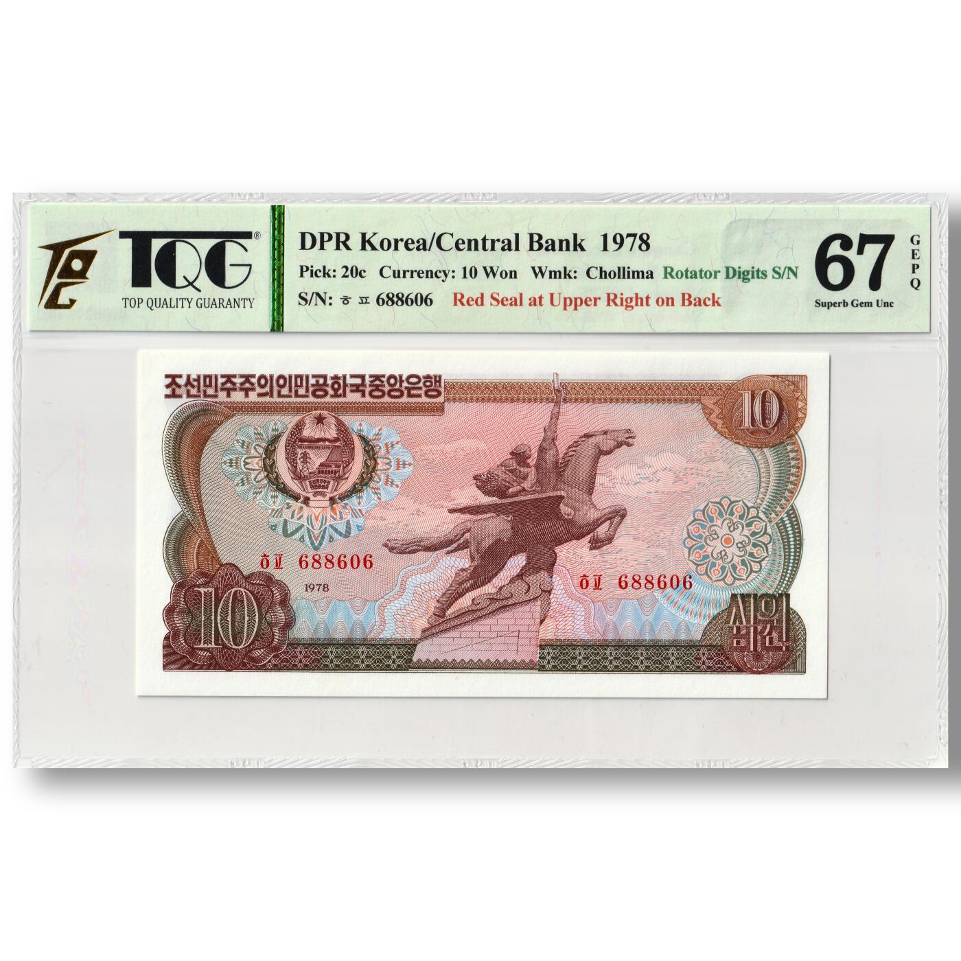 1978年朝鲜-第三版纸币10元方形红戳版TQG评级 67GEPQ 倒置号