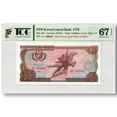 1978年朝鲜-第三版纸币10元方形红戳版TQG评级 67GEPQ 倒置号 - 1978年朝鲜-第三版纸币10元方形红戳版TQG评级 67GEPQ 倒置号