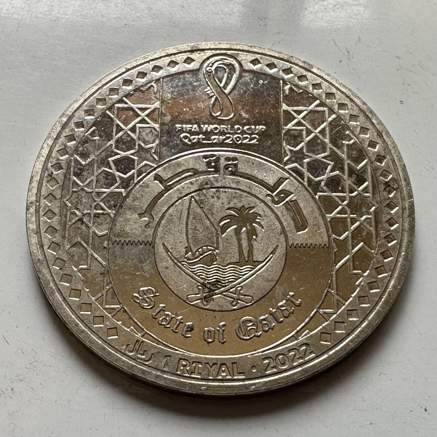 🌹外币初藏🌹🐯2026年第37场   每周二四六晚8️⃣点 接代拍 卡塔尔2022年一里亚尔 世界杯纪念币--5