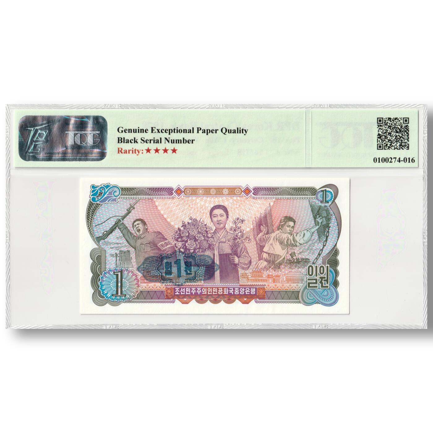 1978年朝鲜-第三版纸币1元菱形蓝戳-千里马水印版 TQG评级66EPQD