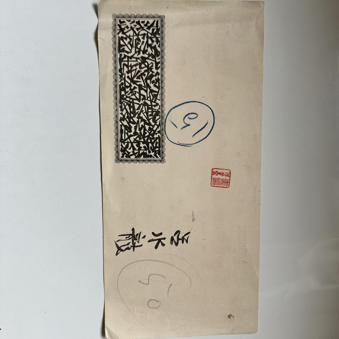 🌹外币初藏🌹🐯2026年第37场   每周二四六晚8️⃣点 接代拍 民国华侨银行 厦门分行 大银 支票 老金融票据 实物史料