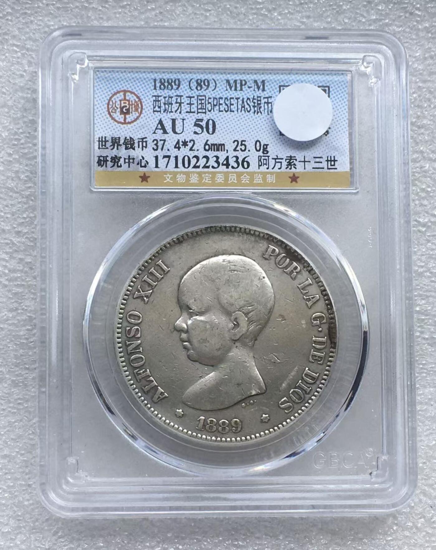 世界钱币专场拍卖 每周二开拍