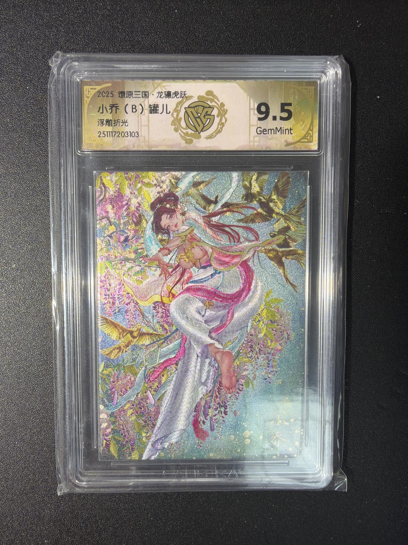 NO.29 好又多金牌大场，每周一站式配齐，方便凑单！（卖家送拍0抽成！周6晚9点截拍！） 焱卡 罐儿 小乔B 浮雕折光 9.5G