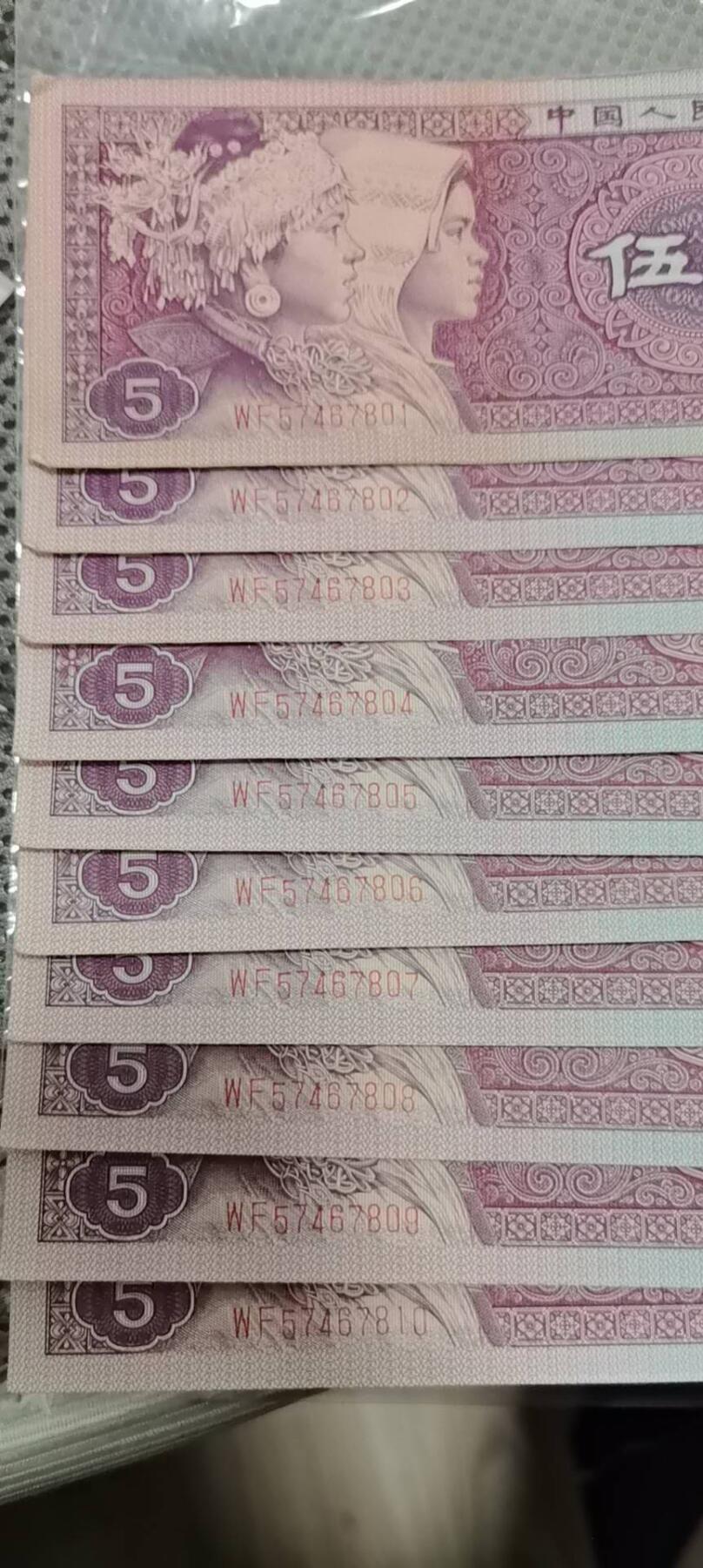 四版荧光币42 双边红标十，前几张四角不尖，无油无斑，介意勿拍