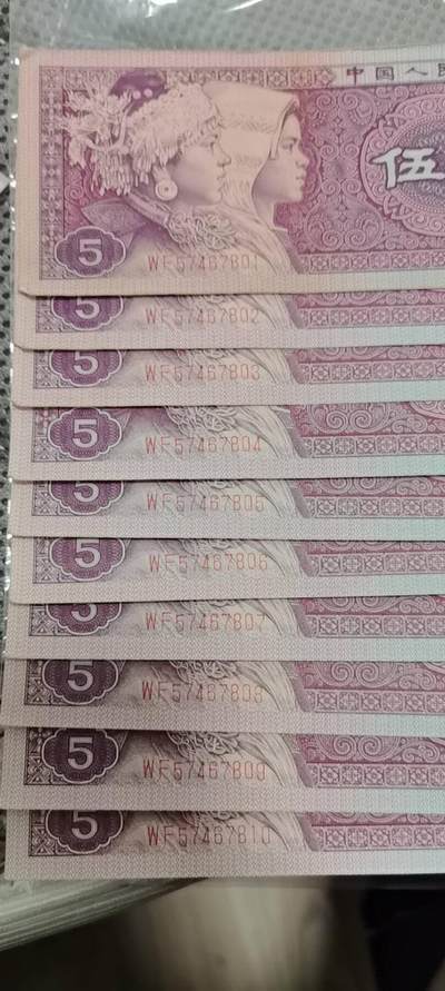 四版荧光币42 - 双边红标十，前几张四角不尖，无油无斑，介意勿拍