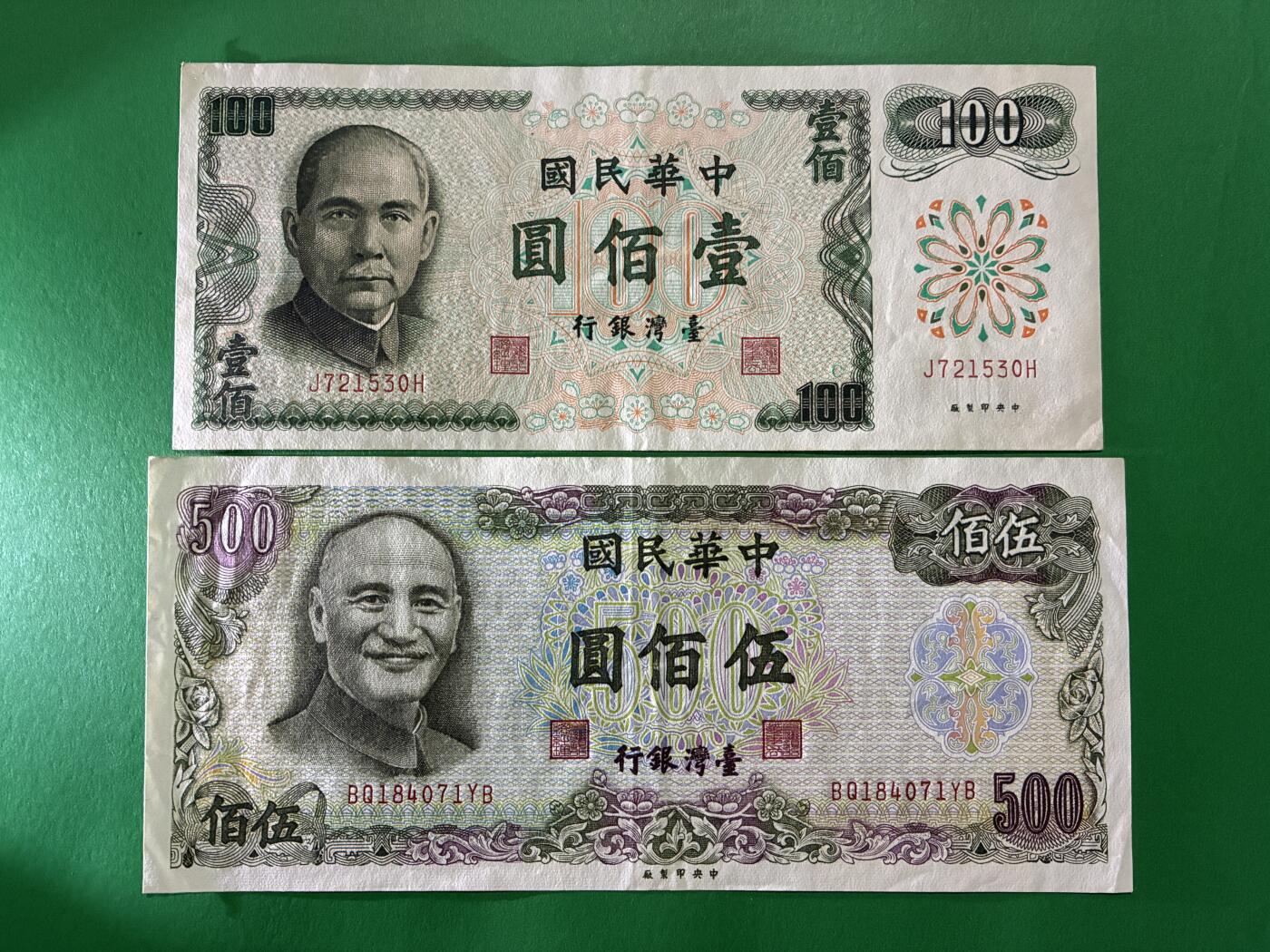 咖啡豆•收藏 2026年Apr_9th世界各国纸币拍卖