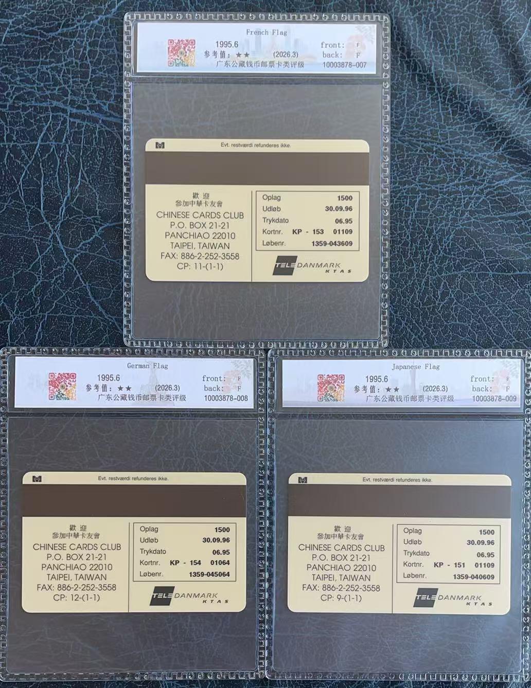 《卡拍》第346期拍卖4月4日晚22：10时延时截拍 丹麦珍藏版磁卡《国旗系列-法国、德国、日本》三枚新卡，公藏评级68分。中华卡友会委制系列，在国旗系列中较少的三枚