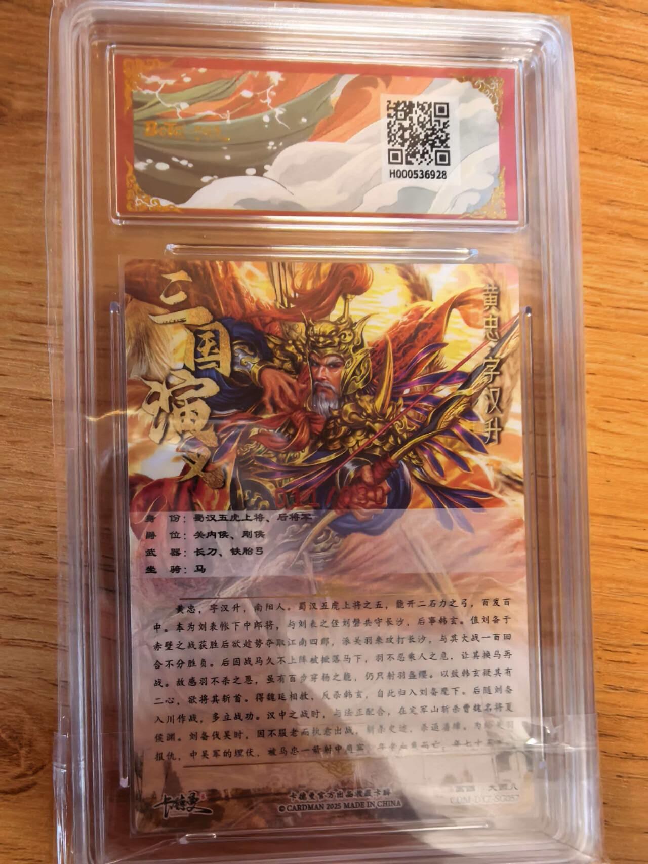 阳大大卡牌拍卖第108期（持续收拍品，周六晚上九点截拍，进群福利早知道）