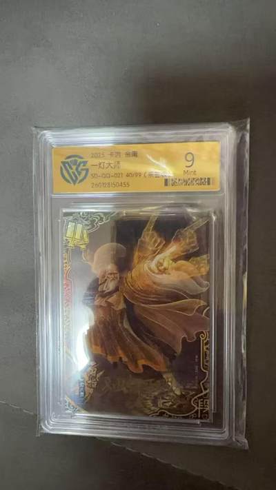 秋原瞳的小店第四十期——青梅时节雨纷纷，牧童遥指杏花村 - 亲签限编——卡游射雕英雄传40/99一灯大师亲签，独行证明