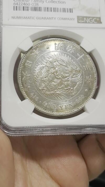 博洋堂世界钱币拍卖第167期（全场包邮） NGC UNC 日本明治十三年一圆左丸银，正反面十字强转光，镜面状态，环形包浆，味道独特，实物非常漂亮，PC MS级别有分的才二十来枚，此枚给分至少63分，名家旧藏级别，实属难得！