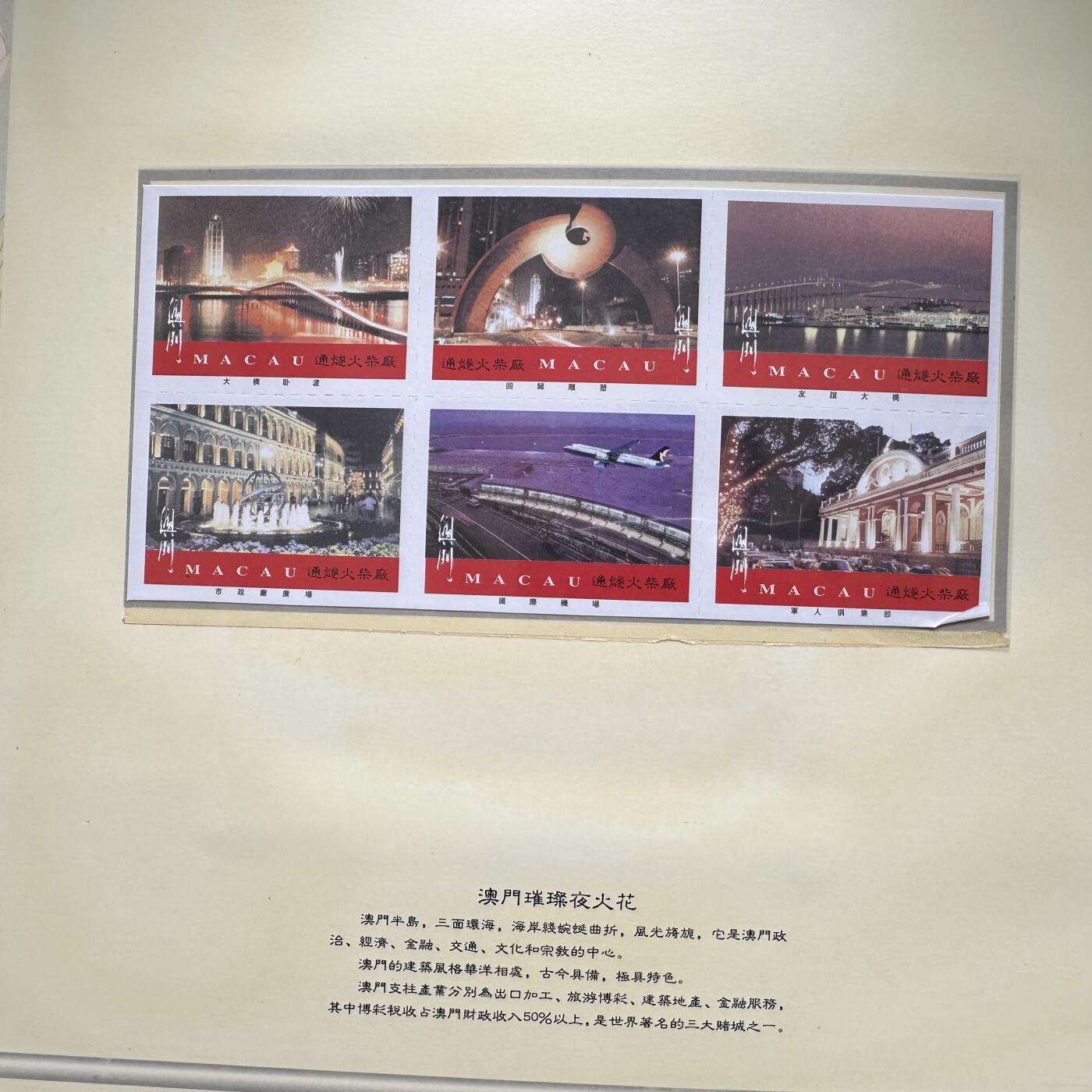 🌹外币初藏🌹🐯2026年第37场   每周二四六晚8️⃣点 接代拍 澳门回归纪念珍藏册