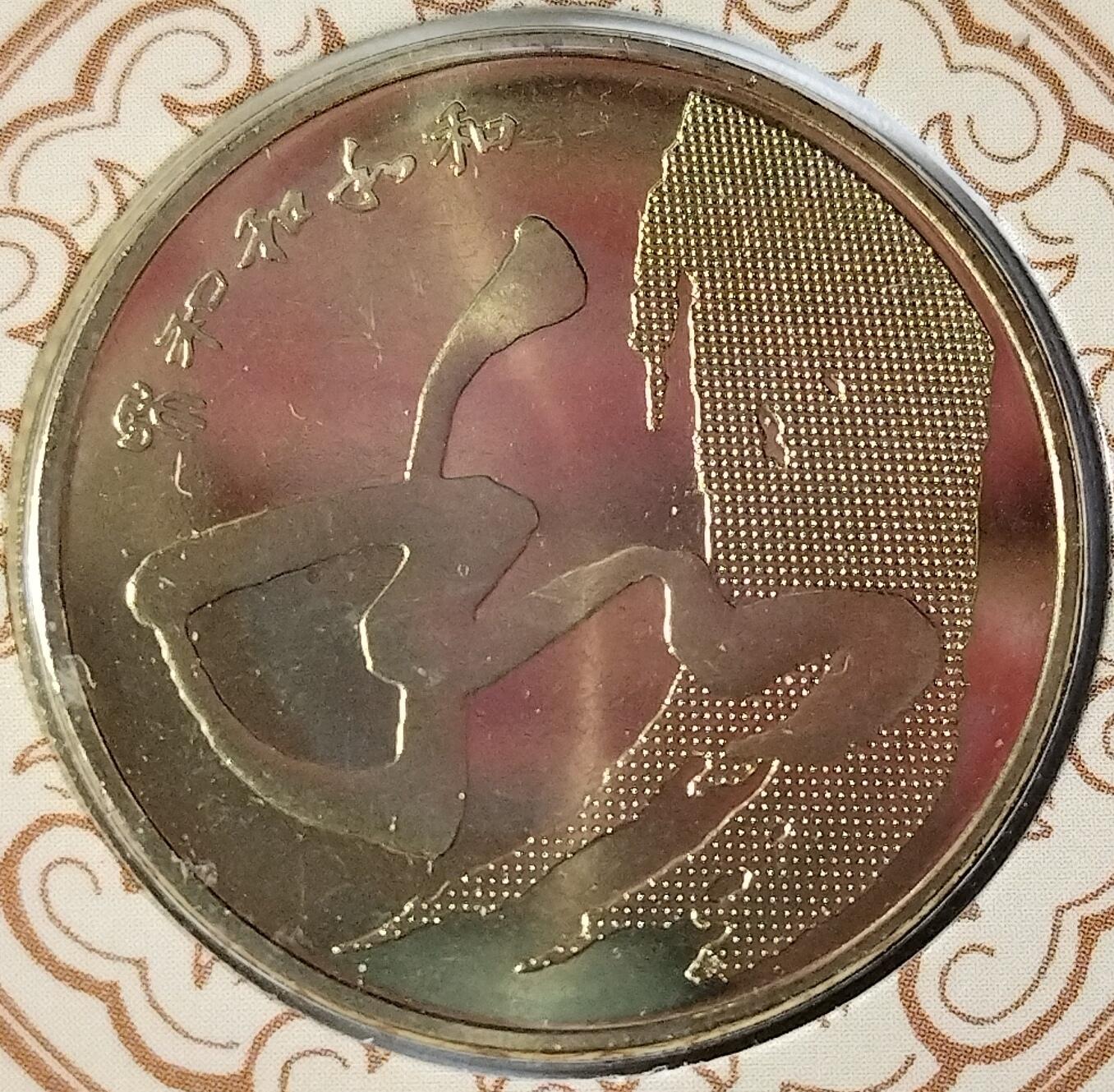 2014年“和”字草书纪念币，康银阁卡册装帧，面值5元，黄铜合金，直径30mm，限量450万套，带证书。品相几乎全新，保存完整，无氧化，适合书法、纪念币收藏。国家法定货币，收藏佳品。按图发货！