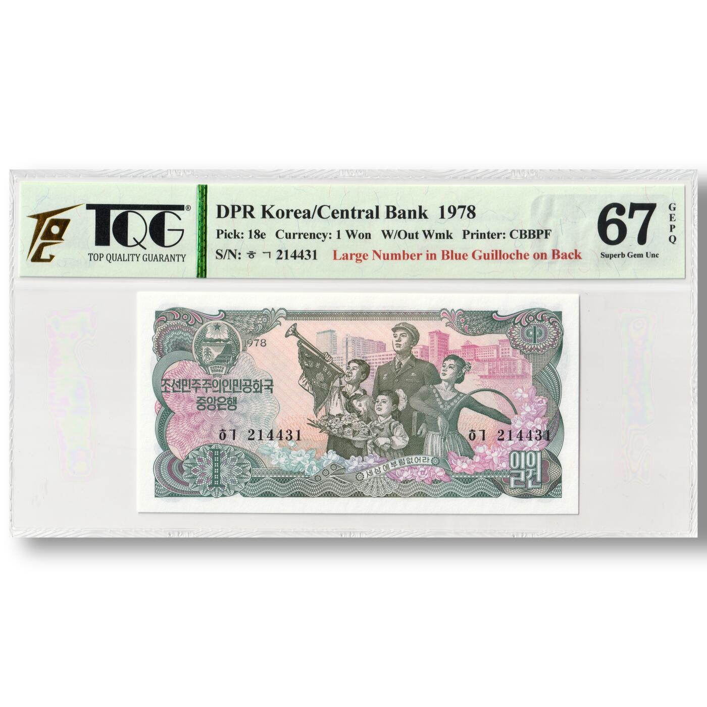 1978年朝鲜-第三版纸币1元菱形蓝戳-无水印版TQG评级67GEPQ