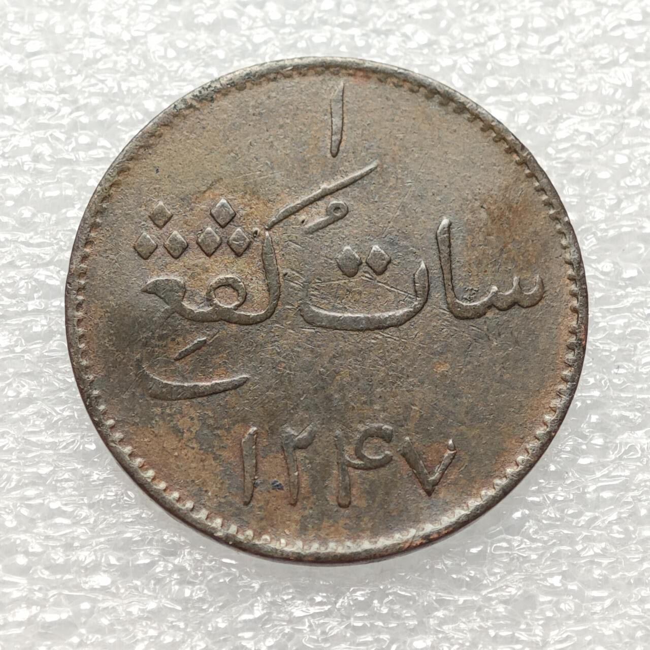  【淘币小摊】限时拍第八百九十二拍   教皇国塞舌尔加纳危地马拉场    每周一统一发货 马六甲海峡1831年1克平小公鸡铜币 km8.2