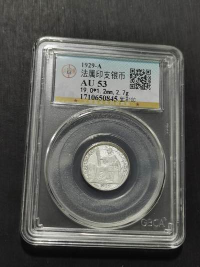 天下钱庄专场欢迎参拍 - 坐洋10分银币