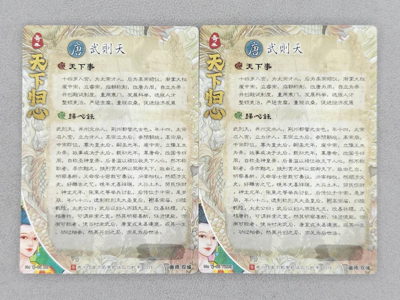 龙虎卡牌-八一场（满200元包邮，无佣金，每周六结拍，欢迎送拍）