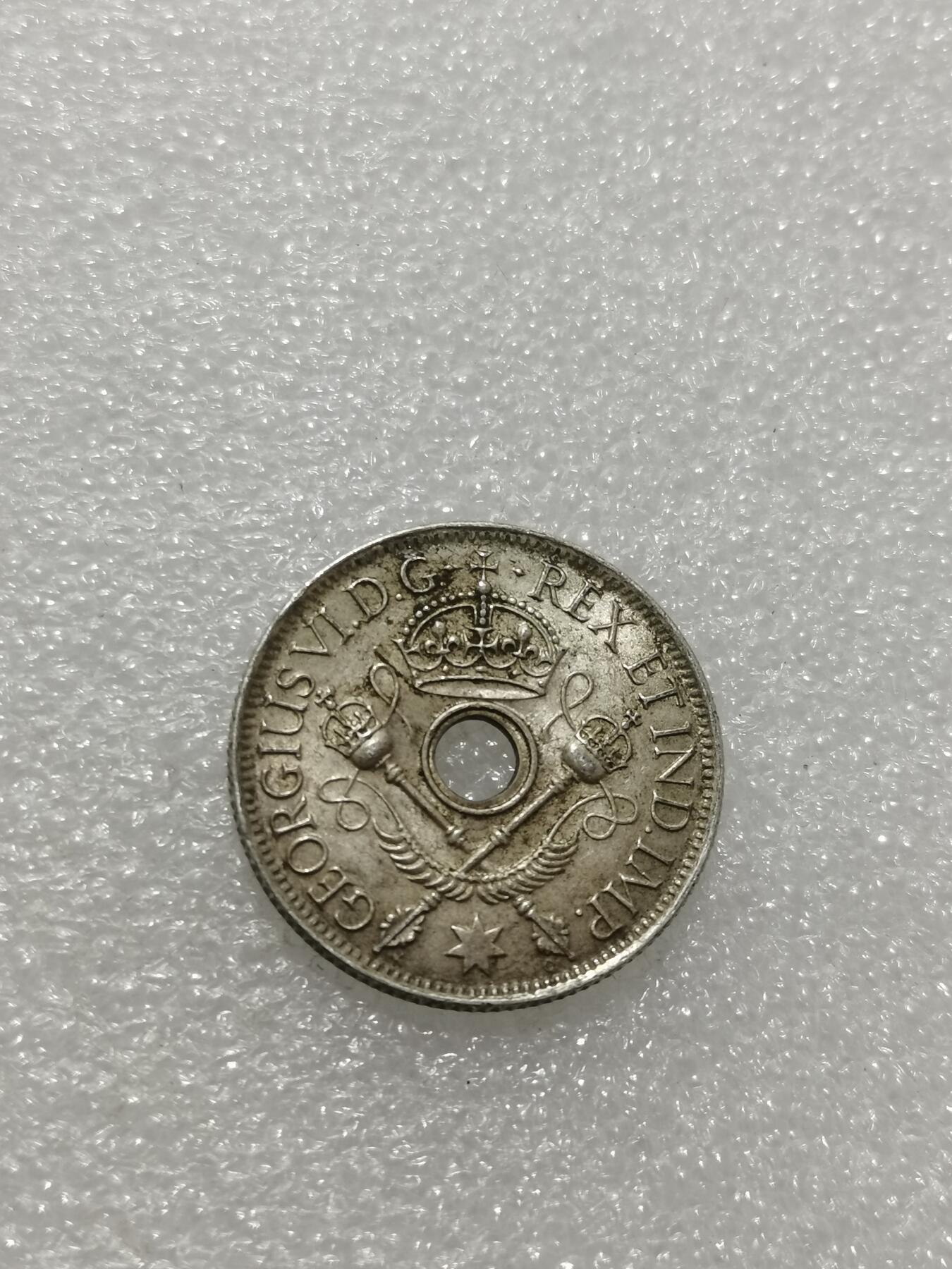 天下钱庄专场欢迎参拍 新几内亚中孔银币