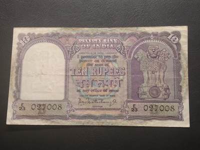 2026四月第一期，总222期 - 印度1962版10卢比流通品相