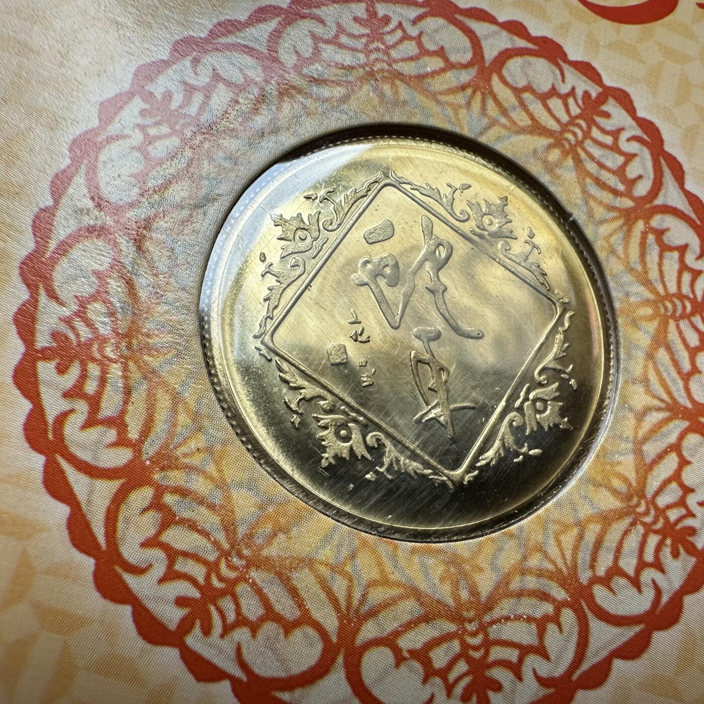 🌹外币初藏🌹🐯2026年第37场   每周二四六晚8️⃣点 接代拍 2001年蛇年 生肖纪念章 上海造币厂 e