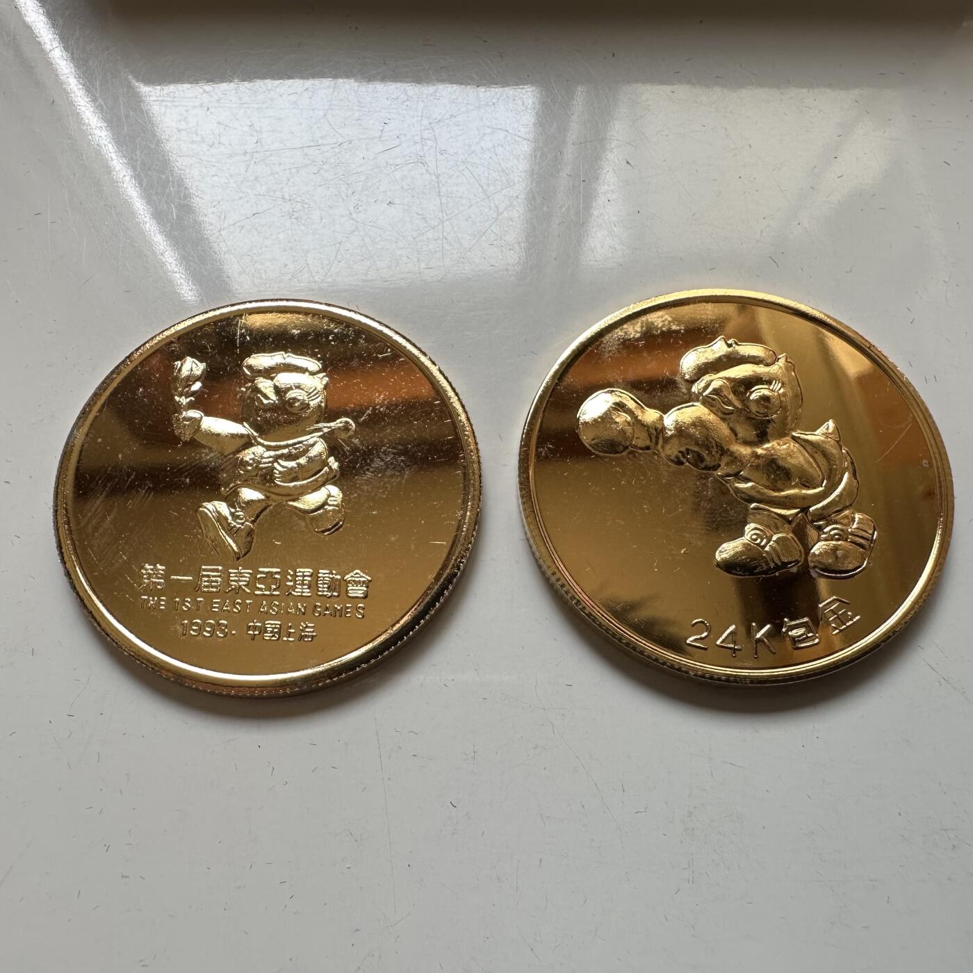 🌹外币初藏🌹🐯2026年第37场   每周二四六晚8️⃣点 接代拍 第一届东亚运动会克朗型纪念章 镀金