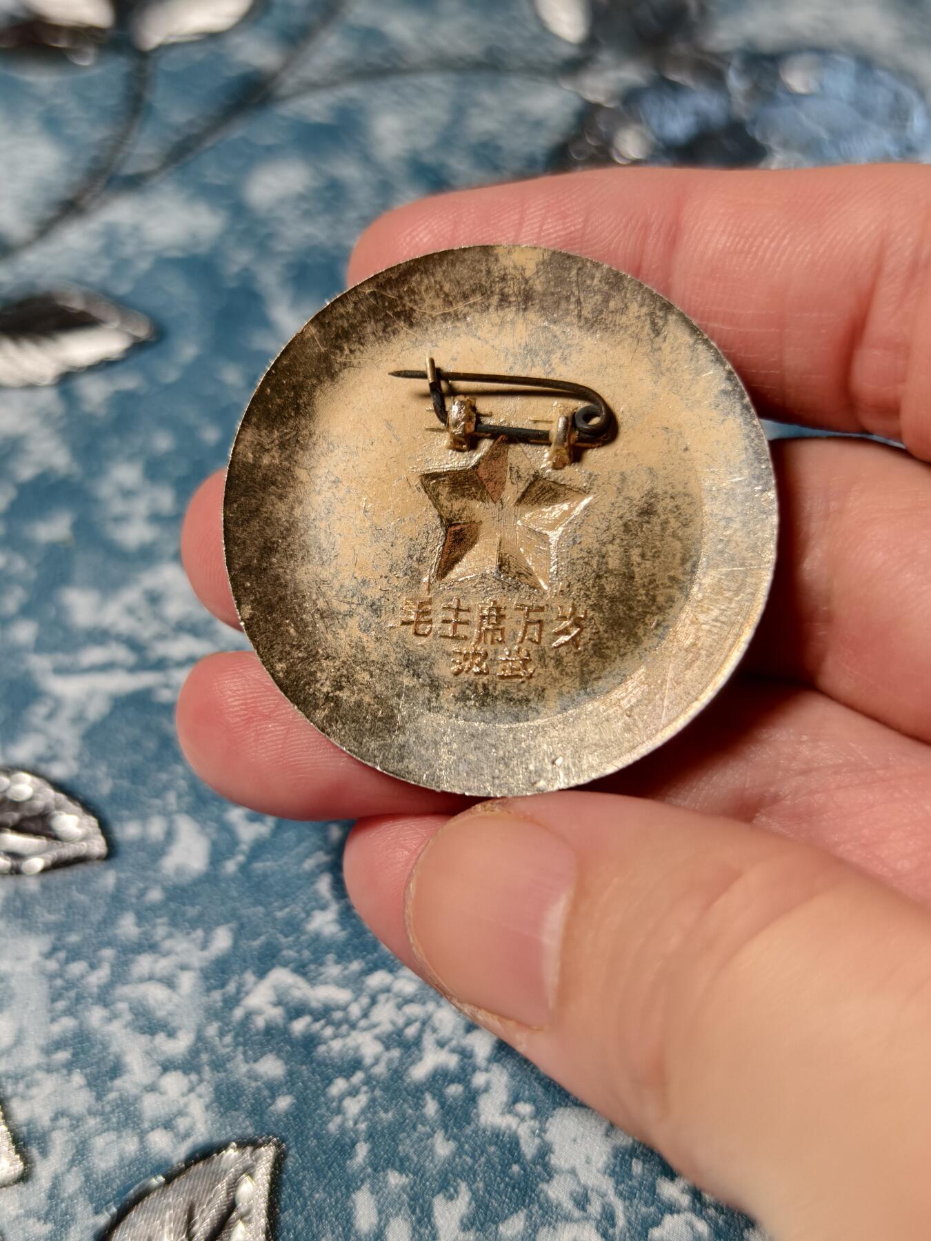 抚柳草堂-第二十二期章牌钱币  奖章勋章 满百包邮 放漏专场 六七十年代 毛主席像章 葵花金五星厚重版 不是小薄片 沈武 直径40.5mm