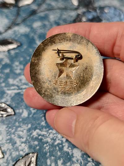 抚柳草堂-第二十六期章牌钱币  奖章勋章 满百包邮 放漏专场 六七十年代 毛主席像章 葵花金五星厚重版 不是小薄片 沈武 直径40.5mm
