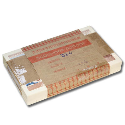 1986年朝鲜-中央银行货币存款券500元整刀100张仅1整刀100张 - 1986年朝鲜-中央银行货币存款券500元整刀100张仅1整刀100张