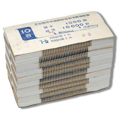 1978年朝鲜-第三版纸币10元无戳版整捆1000张 - 1978年朝鲜-第三版纸币10元无戳版整捆1000张