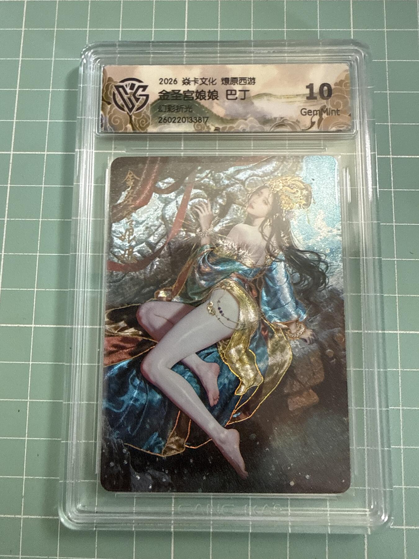 卡牌发烧友第27期，金牌大场，主打性价比，随单带裸卡，进群抢包邮红包（持续收拍品，每周六晚23:00截拍，好又多福利放送，）