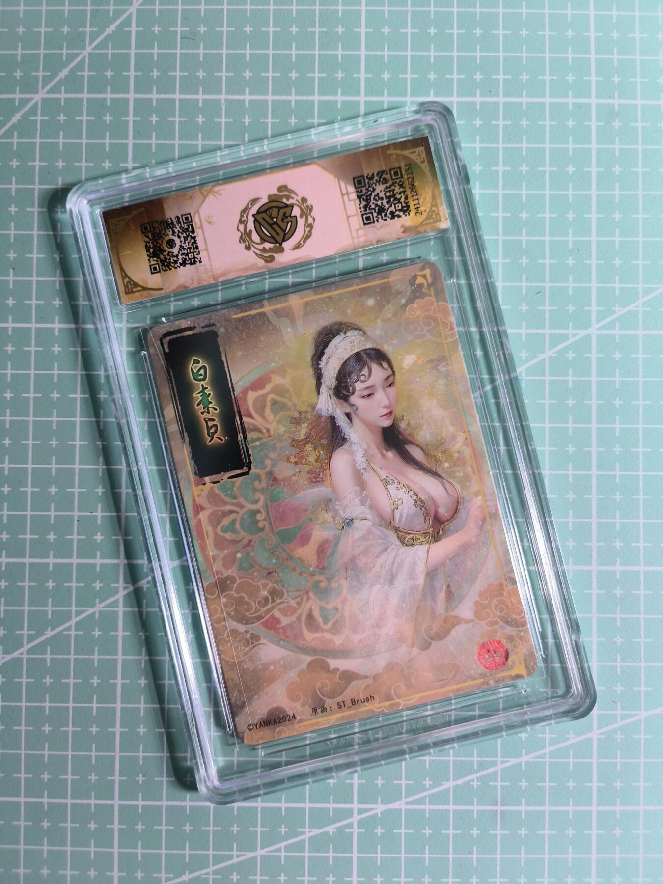 C先生卡牌 第26期 持续收拍品中…零手续费代拍