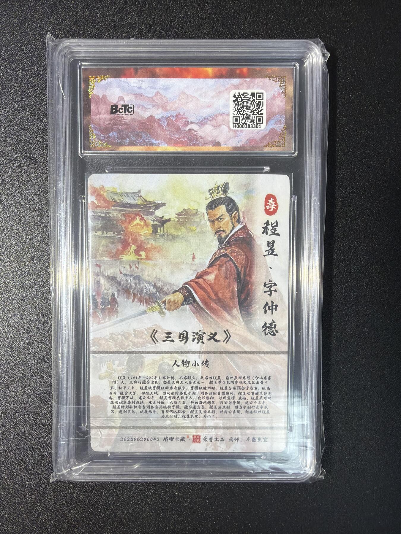 NO.29 好又多金牌大场，每周一站式配齐，方便凑单！（卖家送拍0抽成！周6晚9点截拍！） 【爆金】琅琊卡藏 半熟生宣 程昱 粗闪