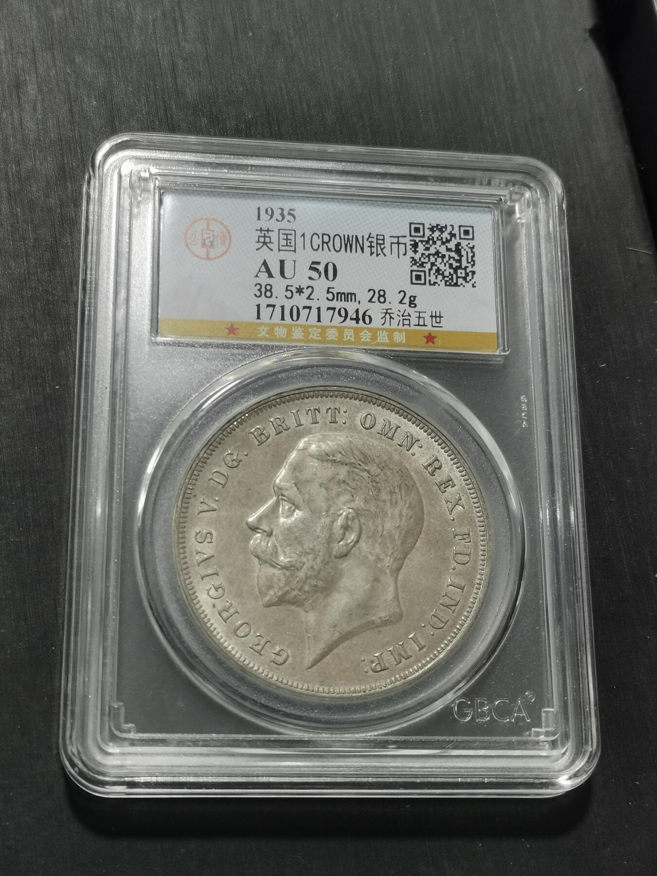 天下钱庄专场欢迎参拍 英国乔治五世木马剑银币