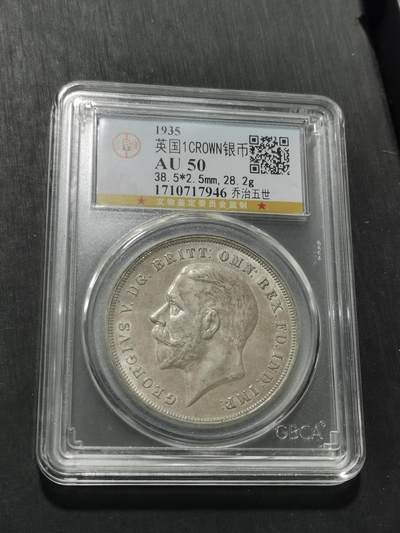 天下钱庄专场欢迎参拍 - 英国乔治五世木马剑银币