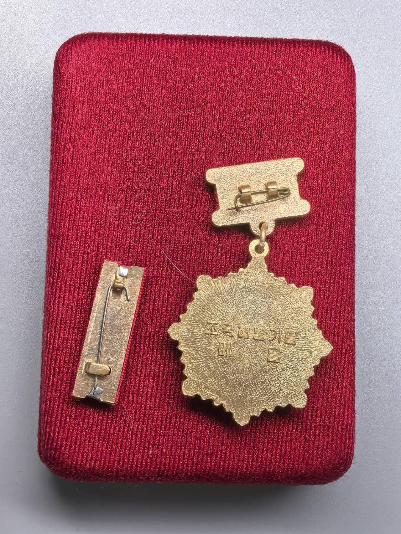 小驴勋章奖章收藏4月4日周六晚六点拍卖（珍爱和平，收藏战争，铭记历史，勿忘国耻，忠党爱国。有偿代拍，送拍规则在简介最后，参拍须阅读规则后再参拍，关系到运费包装发货时效真假辨别等关键信息，拍卖时不再发原图，看大图店主微信码在拍卖店铺介绍里）