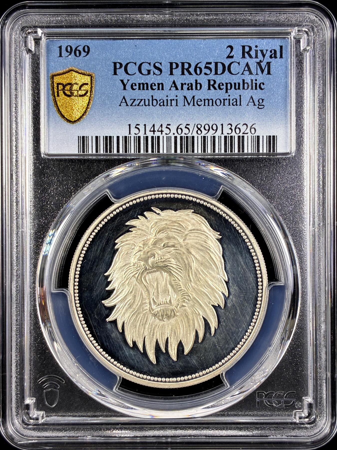【雨安】【直播拍卖】【第0131期-评级币章】2026-04-04 周六 19:30 (金价1060, 银价18.08)  [评级现代] Yemen 也门 2里亚尔 1969年 伊斯兰教领袖阿瓦姆 Azzubairi PCGS-PR65DCAM 精制币