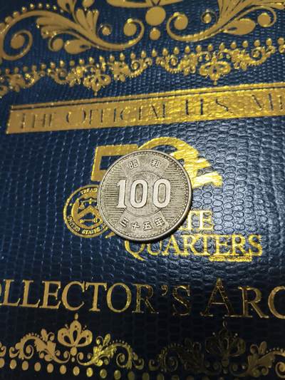 长老汇马年精选第十五场拍卖 - 1960（昭和35）日本稻穗百元银币，4.8克600银